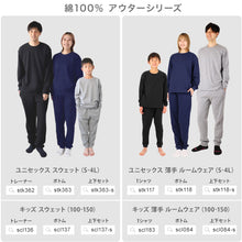 画像をギャラリービューアに読み込む, 綿100 薄手 長袖 ルームウェア レディース メンズ ユニセックス 上下セット S M L LL 3L 4L 綿100% スウェット パジャマ 部屋着 Tシャツ 長ズボン 丸首 ルームパンツ セット 夏向け 軽い 綿素材 家族 おそろい 大きいサイズ オーバーサイズ シンプル 無地
