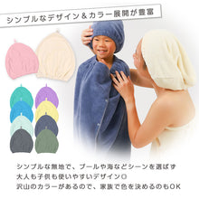 画像をギャラリービューアに読み込む, タオルキャップ マイクロファイバー 吸水 速乾 軽量 子供用 大人用 名前記入欄付き 髪の毛 ヘアドライ タオル ヘアキャップ ヘアタオル キッズ ジュニア 女の子 男の子 レディース プール スイミング お風呂上がり 湯上がり ドライヤー時短
