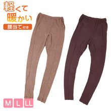 画像をギャラリービューアに読み込む, ズボン下 両起毛 裏起毛 腰あて レディース インナー 暖かい 腰当て付き 9分丈ボトム レギンス ロングボトム 婦人 M L LL 無地 あったかインナー 起毛 暖かい ボトムス 防寒 冷えとり 冬 アンダーウェア 肌着

