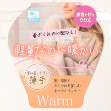 画像をギャラリービューアに読み込む, ズボン下 両起毛 裏起毛 腰あて レディース インナー 暖かい 腰当て付き 9分丈ボトム レギンス ロングボトム 婦人 M L LL 無地 あったかインナー 起毛 暖かい ボトムス 防寒 冷えとり 冬 アンダーウェア 肌着
