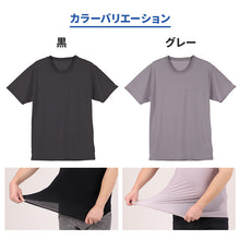 画像をギャラリービューアに読み込む, 大きいサイズ メンズ tシャツ 半袖 丸首 Tシャツ 3L 4L 5L 6L 7L 8L 10L ビッグサイズ キングサイズ ワイドサイズ トールサイズ 冷感インナー 接触冷感 吸汗速乾 ドライ ストレッチ 通気性 夏 夏用 インナー 肌着 下着 ひんやり さらさら 涼しい ムレにくい
