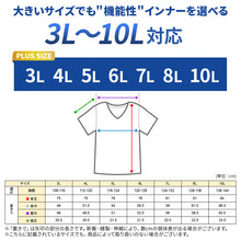 画像をギャラリービューアに読み込む, 大きいサイズ メンズ tシャツ 半袖 v首 Tシャツ 3L 4L 5L 6L 7L 8L 10L vネック ビッグサイズ キングサイズ ワイドサイズ トールサイズ 冷感インナー 接触冷感 吸汗速乾 ドライ ストレッチ 通気性 夏 インナー 肌着 下着 ひんやり さらさら 涼しい ムレにくい

