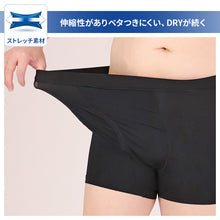 画像をギャラリービューアに読み込む, 大きいサイズ メンズ ボクサーパンツ ボクサーブリーフ 前開き 3L 4L 5L 6L 7L 8L 10L ボクサー パンツ ビッグサイズ キングサイズ ワイドサイズ トールサイズ 冷感インナー 接触冷感 吸汗速乾 ドライ ストレッチ 通気性 夏 インナー 肌着 下着 ひんやり
