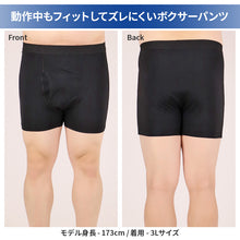 画像をギャラリービューアに読み込む, 大きいサイズ メンズ ボクサーパンツ ボクサーブリーフ 前開き 3L 4L 5L 6L 7L 8L 10L ボクサー パンツ ビッグサイズ キングサイズ ワイドサイズ トールサイズ 冷感インナー 接触冷感 吸汗速乾 ドライ ストレッチ 通気性 夏 インナー 肌着 下着 ひんやり
