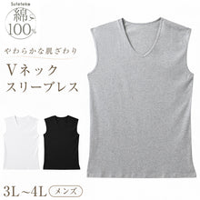画像をギャラリービューアに読み込む, インナー メンズ ノースリーブ 綿100% vネック tシャツ 大きいサイズ 3L～4L スリーブレス 下着 肌着 綿100 コットン 男性 紳士 インナーシャツ 抗菌 防臭 3L 4L 白 黒 無地 V首
