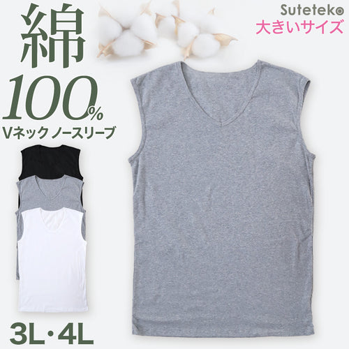 インナー メンズ ノースリーブ 綿100% vネック tシャツ 大きいサイズ 3L～4L スリーブレス 下着 肌着 綿100 コットン 男性 紳士 インナーシャツ 抗菌 防臭 3L 4L 白 黒 無地 V首