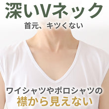 画像をギャラリービューアに読み込む, 綿100％ ノースリーブ メンズ インナー Vネック 深め シャツ 下着 肌着 薄手 白 黒 敏感肌 スリーブレス 無地 S～LL

