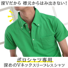 画像をギャラリービューアに読み込む, メンズ ノースリーブ 綿100% 深Vネック ランニング シャツ 3L～4L 大きいサイズ スリーブレス 下着 肌着 男性 紳士 インナー 抗菌 防臭 3L 4L 白 黒 V首
