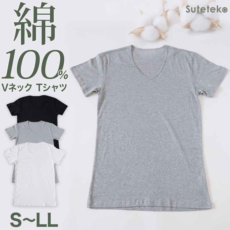 綿100％ メンズ インナー 半袖 tシャツ Vネック 薄手 敏感肌 定番 無地