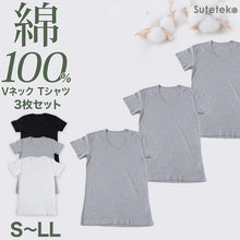 画像をギャラリービューアに読み込む, 綿100％ メンズ インナー 半袖 tシャツ Vネック 3枚セット S M L LL  薄手 敏感肌 定番 無地 白 黒 グレー 夏 冬 1年中 抗菌防臭 首元 見えない シンプル 肌着 下着 重ね着 フィット スーツ ワイシャツ ビジネス 3枚組 まとめ売り コットン100
