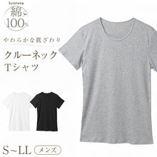 画像をギャラリービューアに読み込む, インナー メンズ 綿100% tシャツ 半袖 クルーネック S～LL インナーシャツ 丸首 男性 肌着 薄手 抗菌 防臭 臭い M L LL 白 黒 グレー 紳士
