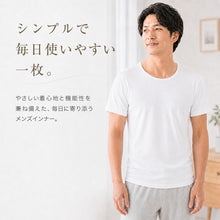 画像をギャラリービューアに読み込む, メンズ 綿100% インナー tシャツ 半袖 クルーネック 大きいサイズ 3L・4L 下着 男性 紳士 肌着 インナーシャツ 丸首 薄手 抗菌 防臭 3l 4l 白 黒 グレー
