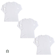 画像をギャラリービューアに読み込む, 綿100％ メンズ インナー 長袖 tシャツ 丸首 クルーネック 3枚セット S M L LL  薄手 敏感肌 定番 無地 白 年中 抗菌防臭 シンプル 肌着 下着 アトピー 重ね着 フィット スーツ ワイシャツ ビジネス カットソー ルームウェア 父の日 ギフト プレゼント 3枚組 まとめ売り
