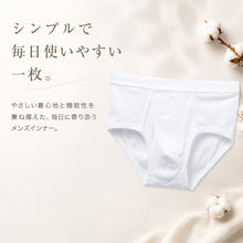 画像をギャラリービューアに読み込む, ブリーフ メンズ 綿100% パンツ スタンダード 前開き S～LL 下着 インナー ブリーフパンツ 肌着 紳士肌着 男性 紳士 パンツ 綿100％ コットン M L LL
