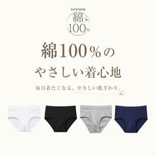 画像をギャラリービューアに読み込む, メンズ パンツ 綿100% セミビキニブリーフ 大きいサイズ 前開き 3L・4L 下着 ブリーフパンツ インナー 肌着 紳士肌着 男性 紳士 パンツ 綿100％ コットン 3L 4L

