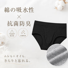 画像をギャラリービューアに読み込む, メンズ パンツ 綿100% セミビキニブリーフ 大きいサイズ 前開き 3L・4L 下着 ブリーフパンツ インナー 肌着 紳士肌着 男性 紳士 パンツ 綿100％ コットン 3L 4L
