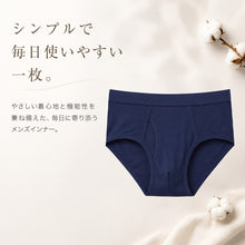 画像をギャラリービューアに読み込む, メンズ パンツ 綿100% セミビキニブリーフ 大きいサイズ 前開き 3L・4L 下着 ブリーフパンツ インナー 肌着 紳士肌着 男性 紳士 パンツ 綿100％ コットン 3L 4L
