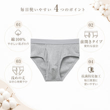 画像をギャラリービューアに読み込む, メンズ パンツ 綿100% セミビキニブリーフ 大きいサイズ 前開き 3L・4L 下着 ブリーフパンツ インナー 肌着 紳士肌着 男性 紳士 パンツ 綿100％ コットン 3L 4L
