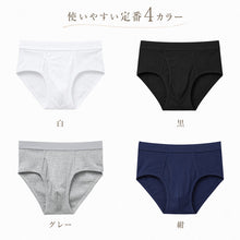 画像をギャラリービューアに読み込む, メンズ パンツ 綿100% セミビキニブリーフ 大きいサイズ 前開き 3L・4L 下着 ブリーフパンツ インナー 肌着 紳士肌着 男性 紳士 パンツ 綿100％ コットン 3L 4L
