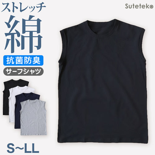 サーフシャツ メンズ インナー 綿 スリーブレス クルーネック S～LL ノースリーブ インナーシャツ 肌着 下着 男性 紳士 S M L LL 無地 シンプル