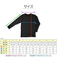 画像をギャラリービューアに読み込む, メンズ インナー 長袖シャツ 3L～5L (下着 長袖丸首シャツ 3L 4L 5L ストレッチ 伸縮 冬 男性 防寒 冷え 丸首 大きいサイズ) (在庫限り)
