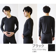 画像をギャラリービューアに読み込む, メンズ インナー 長袖シャツ 3L～5L (下着 長袖丸首シャツ 3L 4L 5L ストレッチ 伸縮 冬 男性 防寒 冷え 丸首 大きいサイズ)
