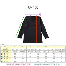 画像をギャラリービューアに読み込む, メンズ インナー 長袖シャツ Vネック V首 3L～5L (下着 長袖V首シャツ 3L 4L 5L ストレッチ 伸縮 冬 男性 防寒 冷え 大きいサイズ) (在庫限り)
