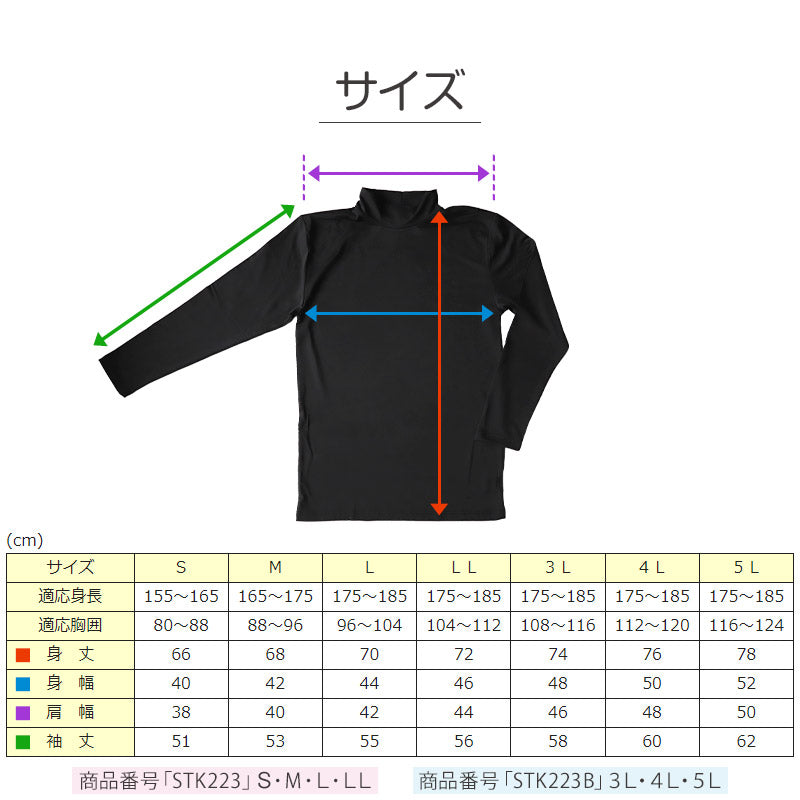 メンズ インナー 長袖シャツ ハイネック ハイネックシャツ 3L