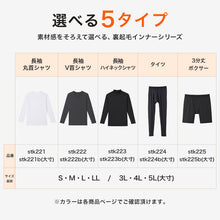 画像をギャラリービューアに読み込む, メンズ インナー 長袖シャツ ハイネック ハイネックシャツ 3L～5L (下着 長袖ハイネックシャツ 3L 4L 5L ストレッチ 伸縮 冬 男性 防寒 冷え 大きいサイズ)
