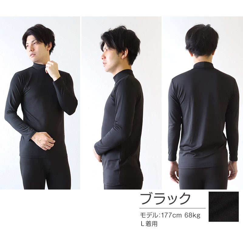 メンズ インナー 長袖シャツ ハイネック ハイネックシャツ 3L