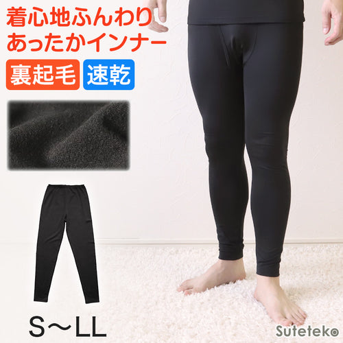 紳士 タイツ 前あき レギンス メンズ インナー S～LL (ズボン下 スパッツ メンズタイツ 足なしタイツ レッグウェア 下着 ストレッチ 冬 防寒 冷え)