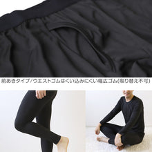 画像をギャラリービューアに読み込む, 紳士 タイツ 前あき レギンス メンズ インナー 3L～5L (ズボン下 スパッツ メンズタイツ 足なしタイツ レッグウェア 下着 ストレッチ 冬 防寒 冷え 大きいサイズ)
