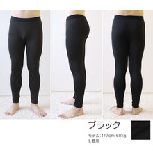 画像をギャラリービューアに読み込む, 紳士 タイツ 前あき レギンス メンズ インナー 3L～5L (ズボン下 スパッツ メンズタイツ 足なしタイツ レッグウェア 下着 ストレッチ 冬 防寒 冷え 大きいサイズ)
