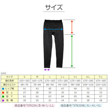 画像をギャラリービューアに読み込む, 紳士 タイツ 前あき レギンス メンズ インナー 3L～5L (ズボン下 スパッツ メンズタイツ 足なしタイツ レッグウェア 下着 ストレッチ 冬 防寒 冷え 大きいサイズ)

