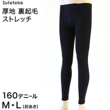 画像をギャラリービューアに読み込む, Suteteko 紳士 裏起毛レギンス 160デニール M・L (メンズ 暖かい 防寒 冬 前あき) (在庫限り)
