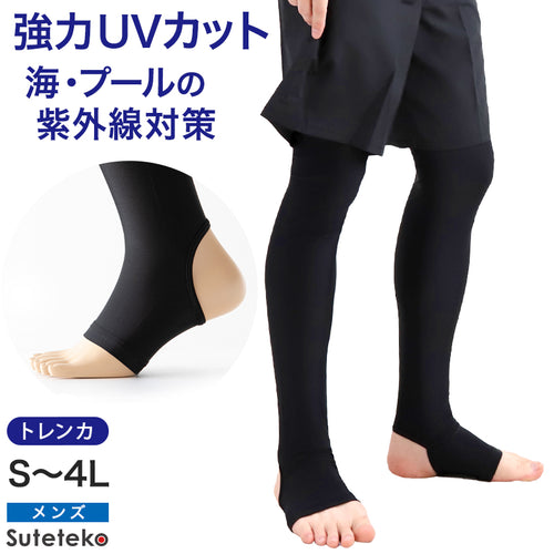 ラッシュガード トレンカ メンズ uvカット ラッシュトレンカ 水着 S～4L 紫外線対策 スポーツ インナー 大きいサイズ 水陸両用 スイムトレンカ 男性 黒
