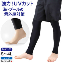 画像をギャラリービューアに読み込む, ラッシュガード レギンス メンズ ラッシュレギンス 9分丈 S～4L スイムレギンス uvカット 水陸両用 水着 スポーツ インナー プール
