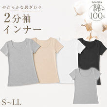 画像をギャラリービューアに読み込む, 綿100% インナー レディース 半袖 2分袖 tシャツ S～LL 肌着 綿 シャツ 下着 女性 婦人 コットン 無地 白 グレー 黒 ベージュ シンプル
