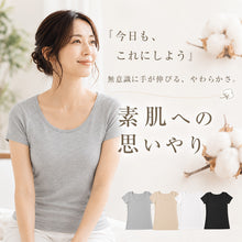 画像をギャラリービューアに読み込む, 綿100% インナー レディース 半袖 2分袖 tシャツ S～LL 肌着 綿 シャツ 下着 女性 婦人 コットン 無地 白 グレー 黒 ベージュ シンプル
