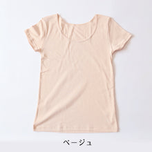 画像をギャラリービューアに読み込む, 綿100% インナー レディース 半袖 2分袖 tシャツ S～LL 肌着 綿 シャツ 下着 女性 婦人 コットン 無地 白 グレー 黒 ベージュ シンプル
