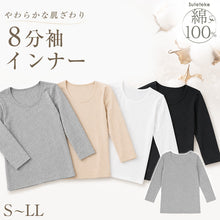 画像をギャラリービューアに読み込む, 綿100% 長袖 インナー レディース 8分袖 シャツ S～LL 肌着 下着 綿 コットン tシャツ トップス 薄手 無地 シンプル 白 グレー 黒 ベージュ 女性 婦人 防臭 S M L LL
