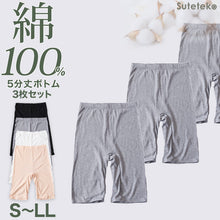 画像をギャラリービューアに読み込む, 綿100% レディース 5分丈 ボトム インナー 3枚セット S M L LL ズボン下 スパッツ 下着 肌着 コットン シンプル 無地 白 黒 グレー Suteteko ベーシック シンプル 通年 綿% コットン 爽やか着こなし 3枚組 まとめ売り
