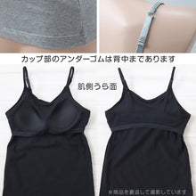画像をギャラリービューアに読み込む, キャミソール カップ付き 大きなサイズ 3L・4L (ブラトップ キャミ カップ付きインナー ブラキャミ 下着 シャツ ノンワイヤー リラックス 楽) (在庫限り)

