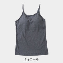 画像をギャラリービューアに読み込む, キャミソール カップ付き 大きなサイズ 3L・4L (ブラトップ キャミ カップ付きインナー ブラキャミ 下着 シャツ ノンワイヤー リラックス 楽) (在庫限り)

