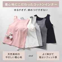 画像をギャラリービューアに読み込む, タンクトップ カップ付き インナー 綿 レディース S M L LL 3L 4L ブラトップ 下着 肌着 シャツ ノンワイヤー タンク ブラタンク 綿混 リラックス 楽 女性
