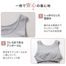 画像をギャラリービューアに読み込む, タンクトップ カップ付き インナー 綿 レディース S M L LL 3L 4L ブラトップ 下着 肌着 シャツ ノンワイヤー タンク ブラタンク 綿混 リラックス 楽 女性
