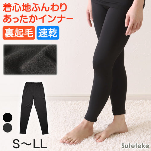 レギンス レディース 裏起毛 インナーパンツ ズボン下 S～LL あったかインナー 暖かい スパッツ 9分丈 裏微起毛 冬 防寒 保温 薄手 速乾 下着 ふわふわ S M L LL