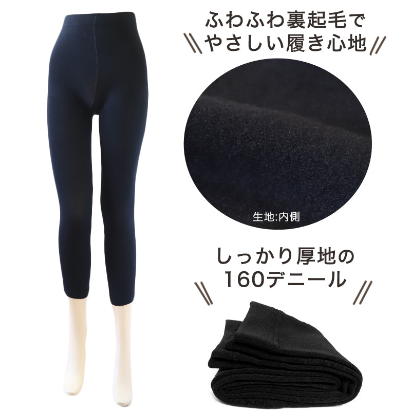 レディース レギンス 裏起毛 160デニール ゆったり JM-L 厚手 スパッツ