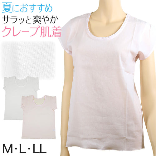 レディース インナー 半袖 夏 肌着 インナーシャツ 婦人 3分袖 M～LL (下着 クレープ 綿100％ 涼しい 綿 コットン)