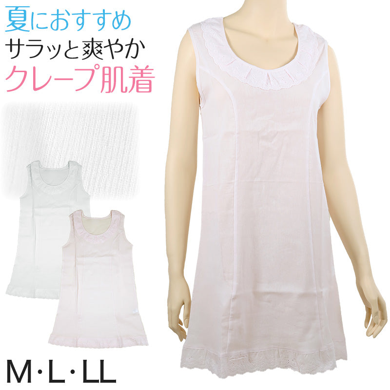 クレープ肌着 レディース インナー スリップ ペチコート ワンピース ロング タンクトップ M～LL (インナータンクトップ 下着 シミーズ シュミーズ 綿100％ コットン 夏 婦人 丸型スリップ) (在庫限り)